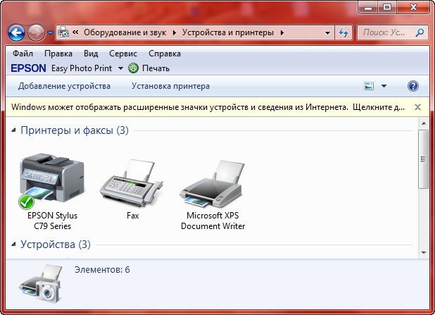 Epson Stylus C79 Windows Vista