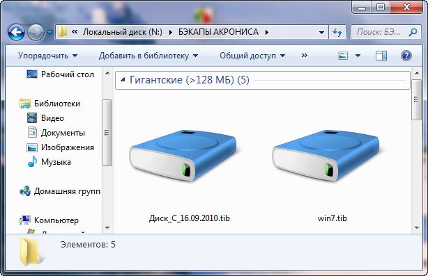 acronis true image home 11.0 build 8059 rus