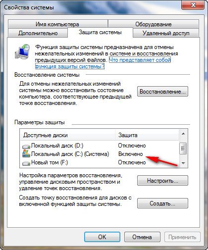 Архивация данных в Windows 7