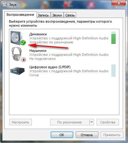 скачать программу на звук для Windows 7 - фото 2