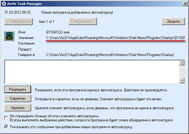 Удаление баннеров и СМС-вирусов