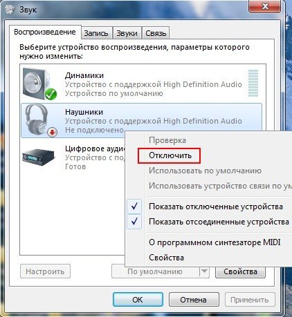 Не работают наушники и микрофон на передней панели Windows 7/10