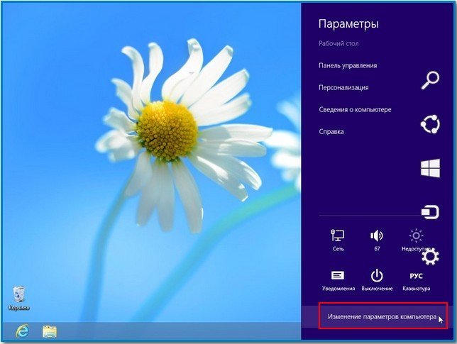 Изменился Шрифт В Windows 8 1