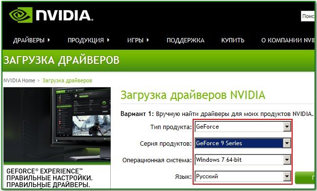 Как установить драйвер видеокарты Nvidia