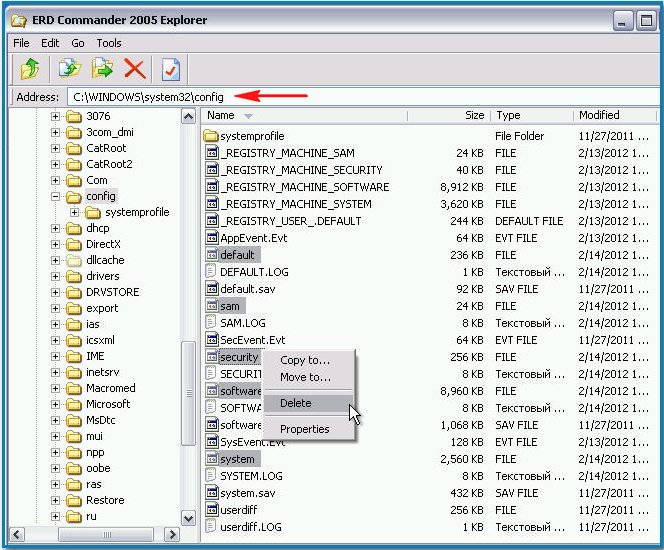 Файл c windows system32 config system скачать