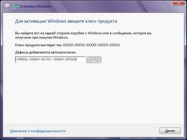 скачать ключ активации для Windows 8 лицензионный ключ бесплатно - фото 5