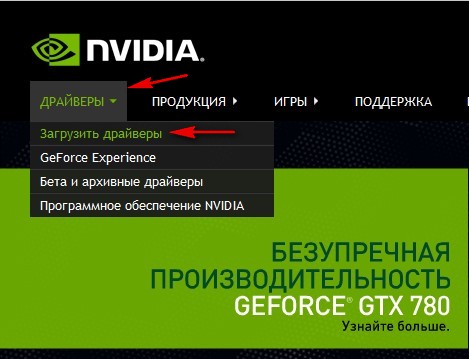 Nvidia Драйвер 64 Bit