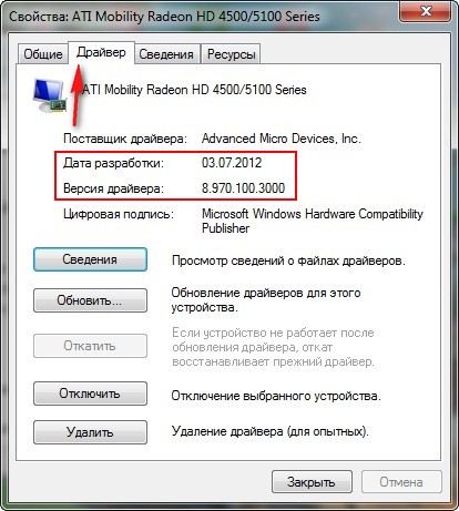 Скачать Драйвер Для Windows 7 Ati Mobility Radeon X1600 Драйвер Windows - фото 5