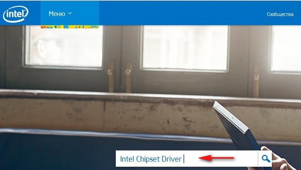 , это ОНО - Intel® Chipset Device Software (INF Update Utility ...