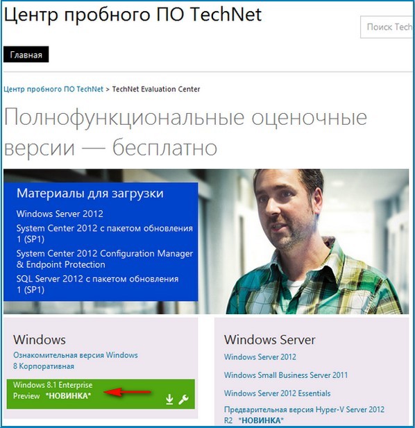Скачать Фото Windows 8