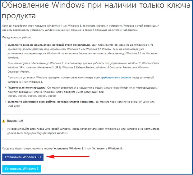 Windows 8 Consumer Preview Активатор