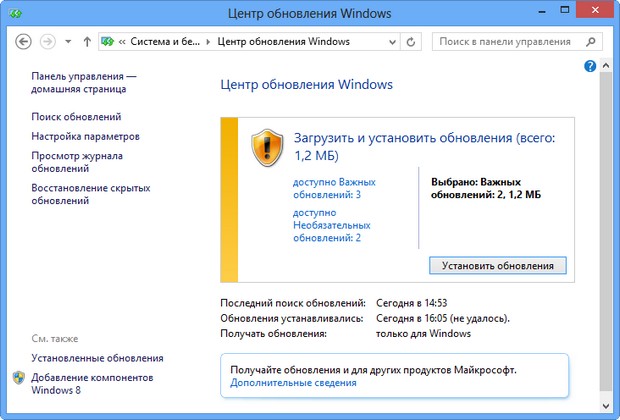 обновление 8.1 для Windows 8 скачать img-1