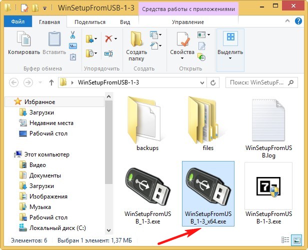 Сделать загрузочную флешку windows 7 программа скачать