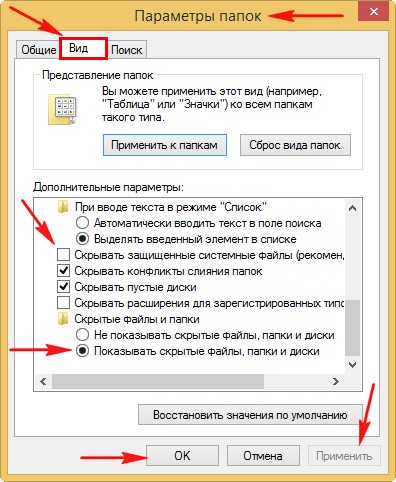 Регулировка размера значков с помощью прокрутки колесика мыши Windows 7 и Windows 8