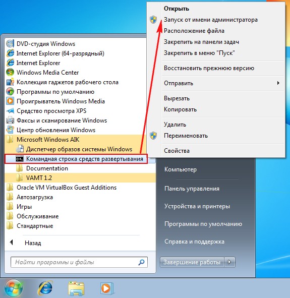 Как установить Windows 7 на SSD и сохранить активацию? - Клуб экспертов irhidey.ru