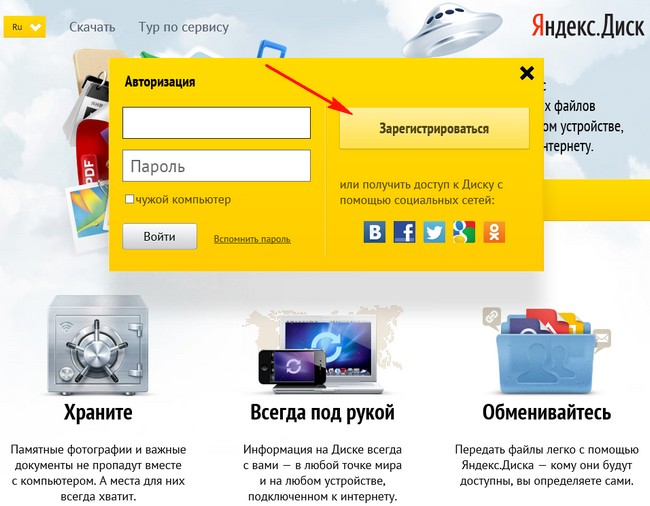 Инструкция по настройке отправки на Яндекс.Диск