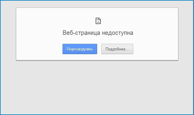 Ошибка «Этот сайт не может обеспечить безопасное соединение» в Chrome, Opera и Яндекс Браузер