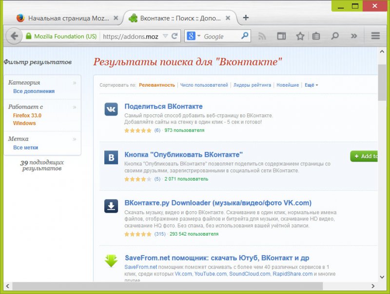 Обзор браузера Mozilla Firefox