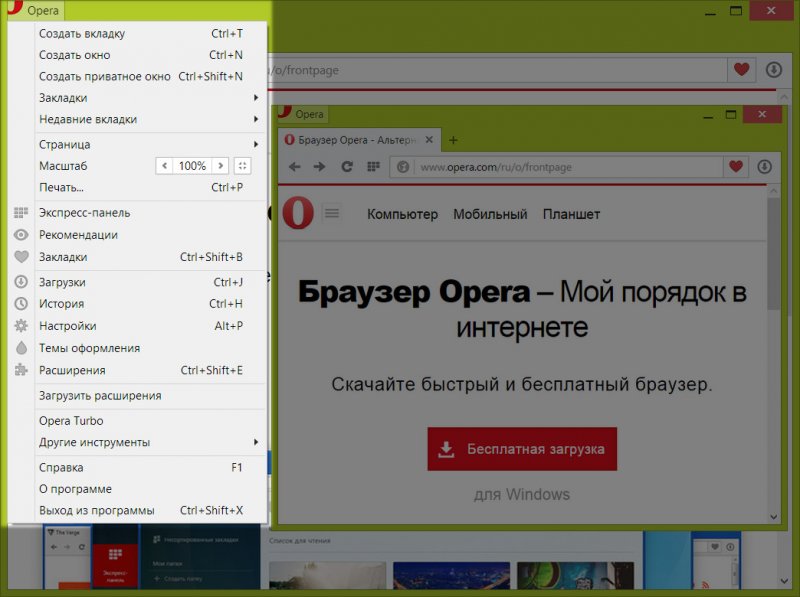 Обзор браузера Opera