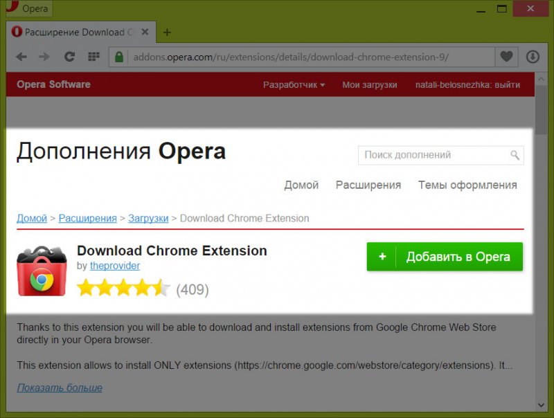 Обзор браузера Opera