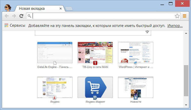 Сделать Яндекс поиском по умолчанию в Гугл Хром