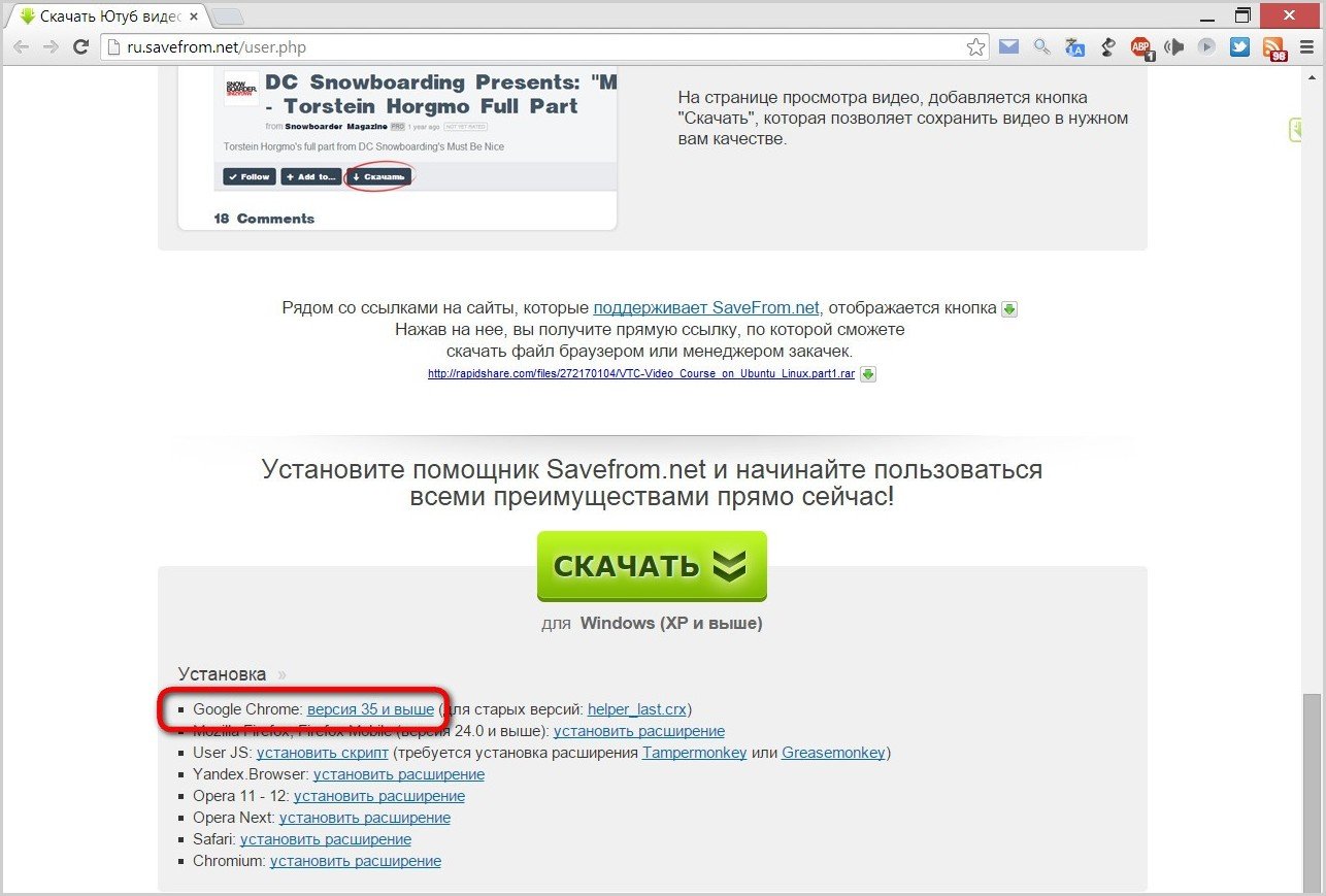 Яндекс приложения для хрома скачать