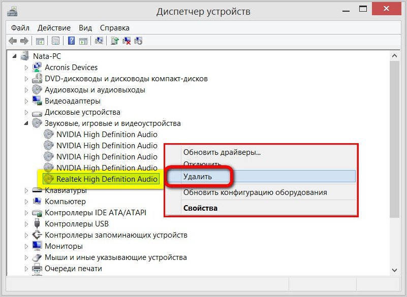 Пропал весь звук на Windows 8 64bit. - Сообщество Microsoft