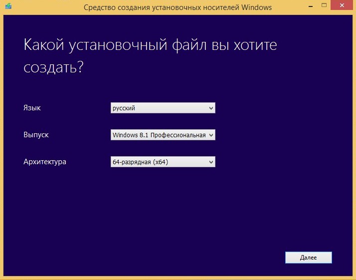 скачать виндовс 10 на флешку с официального сайта