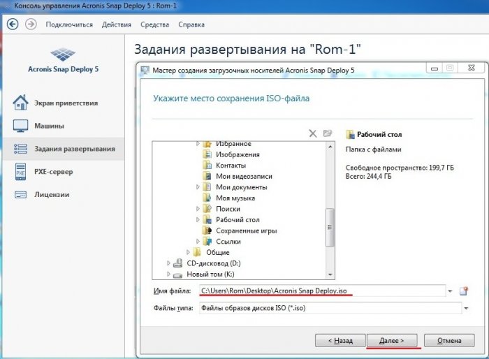 Развертывание Windows 7 при помощи Acronis Snap Deploy 5