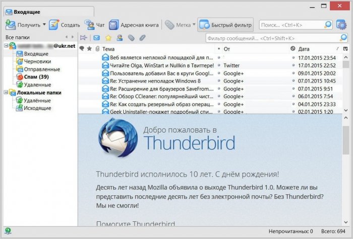Работа с почтовым клиентом Mozilla Thunderbird