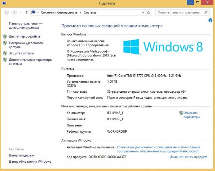 Как скачать готовую виртуальную машину с Windows 8.1