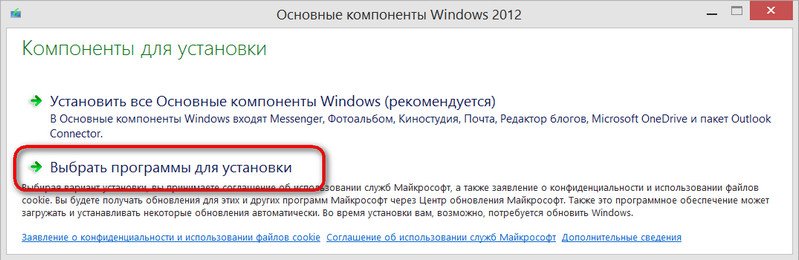 Инструкцию Почта Windows Live
