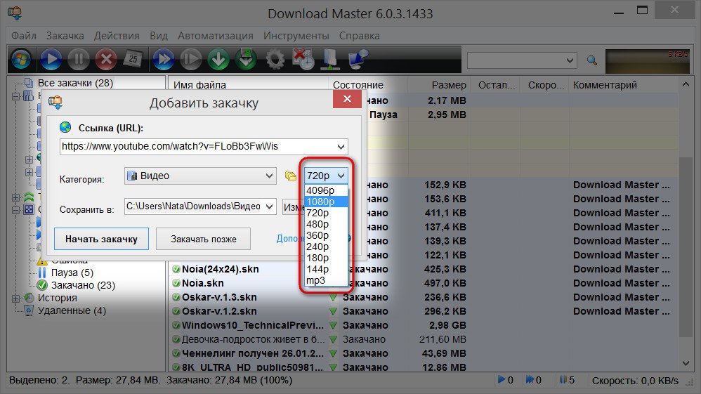 VXDownloader - Скачать на ПК бесплатно