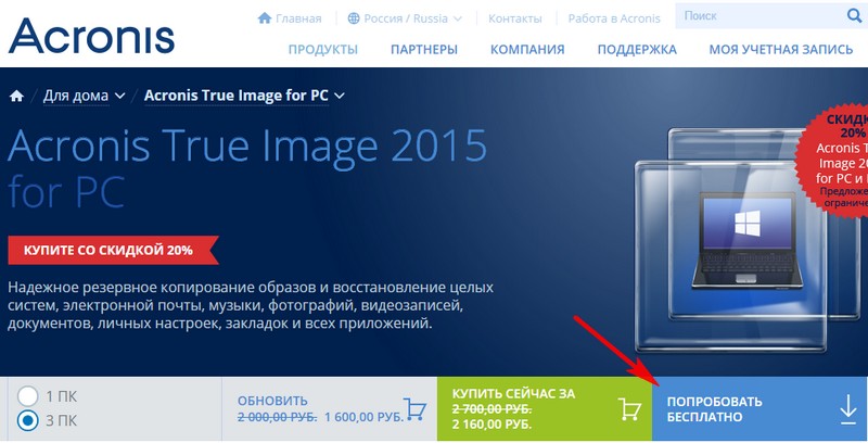 how to install acronis true image 2015