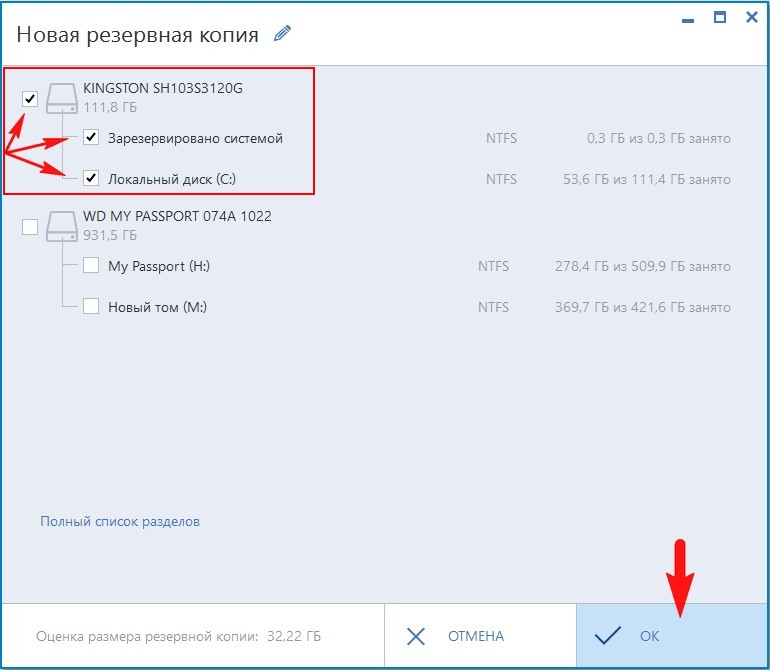 acronis true image 2015 remove nas credentials