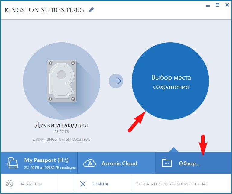 how to save acronis true image 2015 to cloud drive