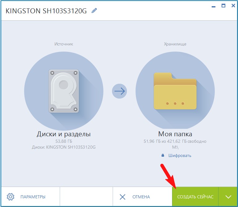 how to acronis true image 2015