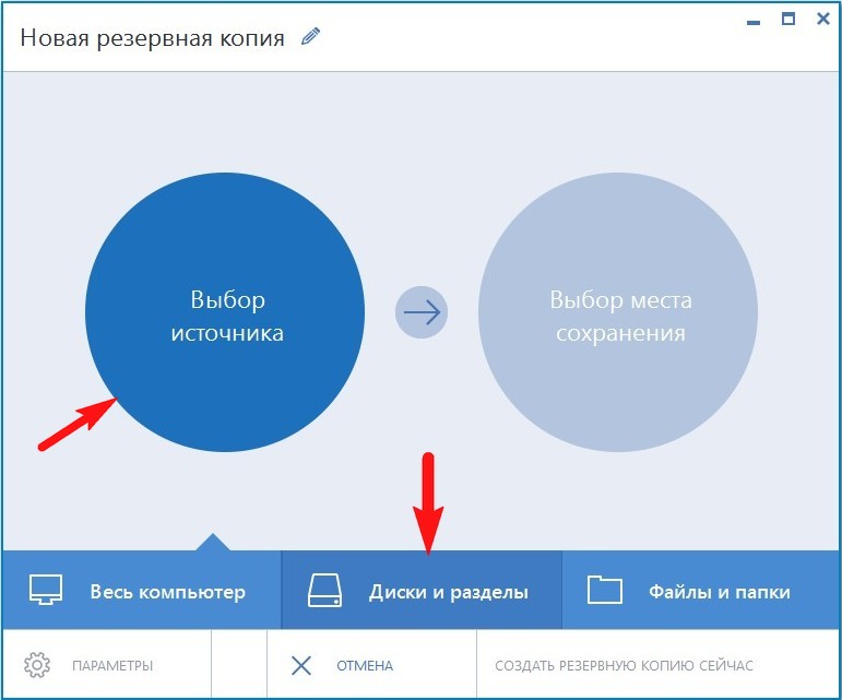 acronis true image 2015 documentation