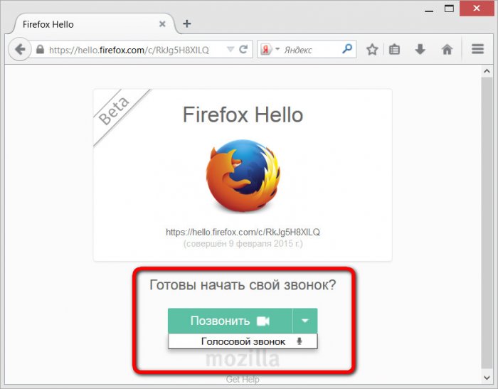 Бесплатные видео- и голосовые звонки внутри браузера Mozilla Firefox
