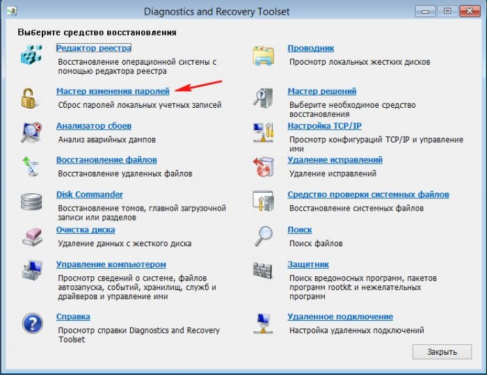 Как сбросить пароль на Windows 8.1 с помощью диска Microsoft Diagnostic and Recovery Toolset 8.1 (MSDaRT)