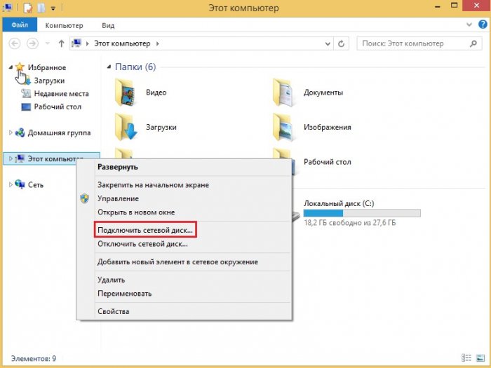 Создание резервной копии ноутбука с Windows 8.1 в программе Acronis True Image 2015 и ее сохранение на FTP сервере. Создание загрузочного носителя Acronis и сохранение его на WDS. Восстановление ноутбука из резервной копии