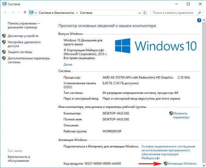 Генерация нового ключа при обновлении до Windows 10