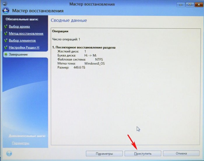 Что делать, если не получается восстановиться из образа системы, созданным встроенным средством архивации Windows 7, 8.1, 10