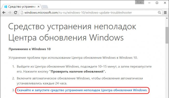 Не устанавливаются обновления на Windows 10: как решить проблему?