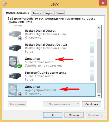 Звуковой Драйвер На Windows 7 Колонки 5-1