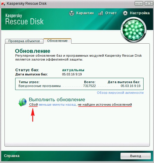 Почему не обновляется Kaspersky: базы устарели?