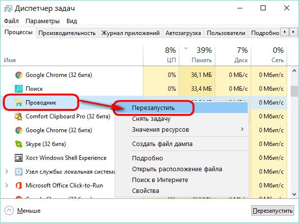 Не работает ПУСК в Windows 10/11 [решение]