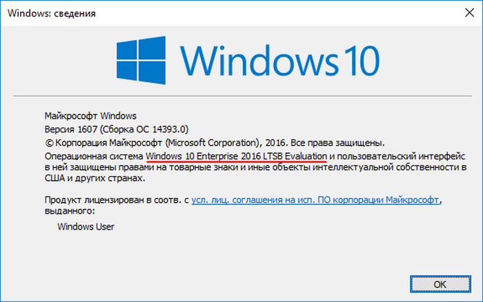 Сборки Windows 10