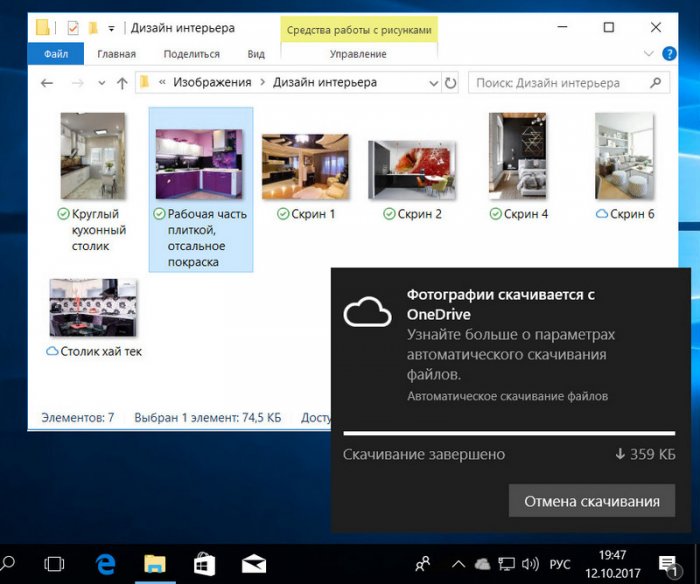 Windows 10 Fall Creators Update — масштабное накопительное обновление! Обзор новых возможностей
