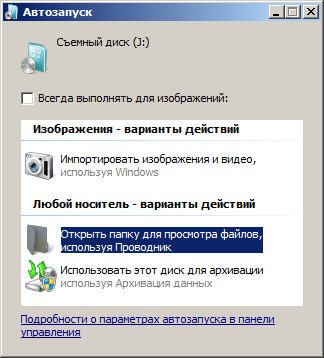 Как скопировать системные файлы windows 7 на флешку